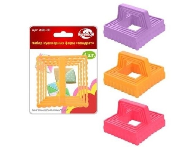 Набор кулинарных форм Квадрат AN8-90